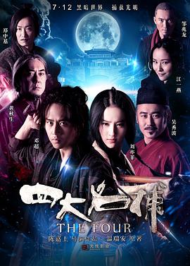 《好小子2：大战巨无霸》海报